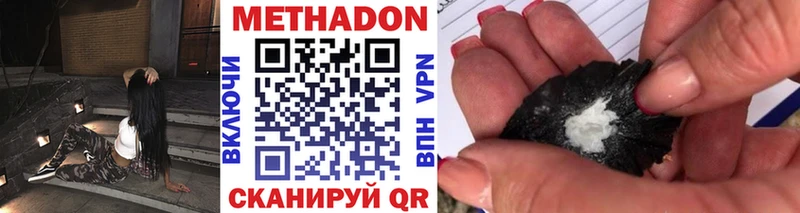 Метадон мёд  Коломна 